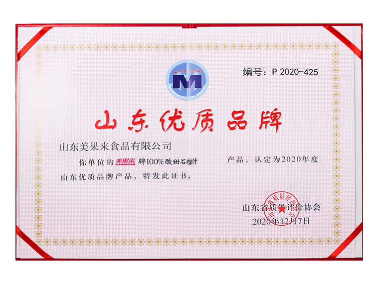 山东优质品牌
