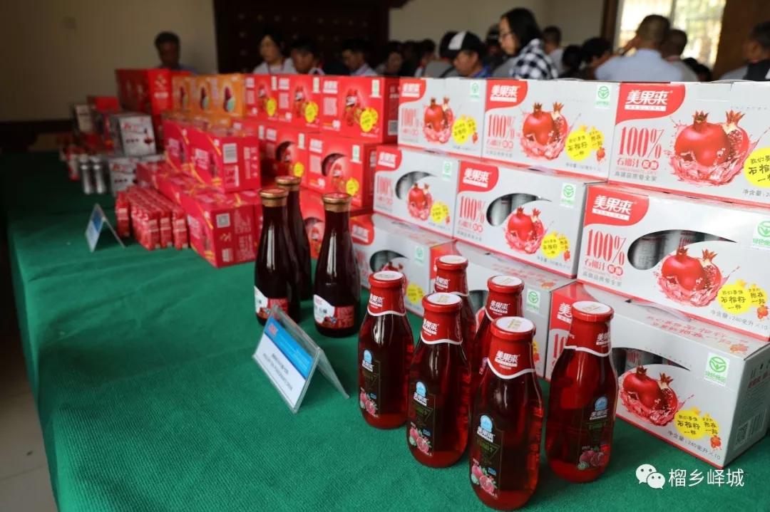 峄城开了一个国家级会议，美果来放光彩！