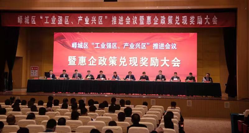 公司荣获峄城区突出贡献企业、优秀农业龙头企业表彰